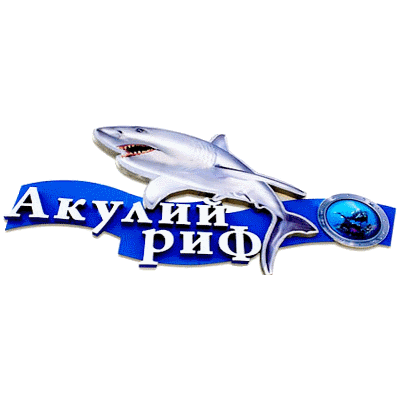 Океанариум Океанариум